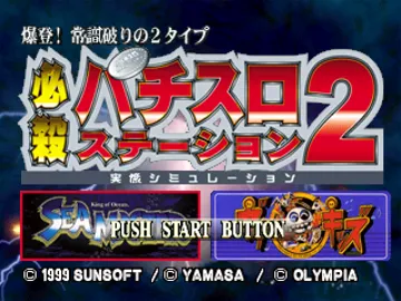 Hissatsu Pachi-Slot Station 2 (JP) screen shot title